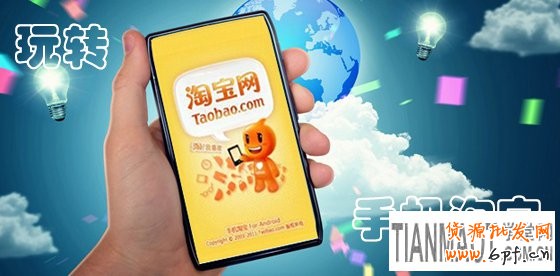 什么原因造成淘寶手機(jī)店鋪轉(zhuǎn)化率低？