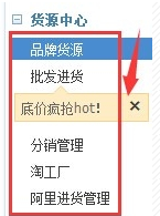 新手做網(wǎng)店代理教程與步驟