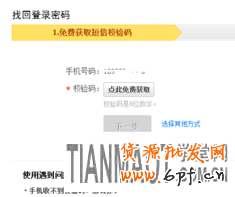 淘寶支付寶密碼被鎖定了怎么找回?