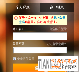 淘寶支付寶密碼被鎖定了怎么找回?