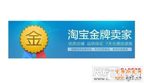 金牌賣(mài)家來(lái)襲,你還在猶豫嗎？