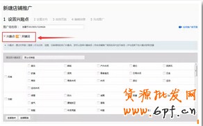 直通車最新變化“店鋪櫥窗”？4