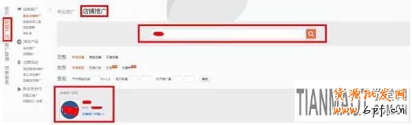 新手賣(mài)家怎樣提取淘寶客傭金計(jì)劃鏈接?