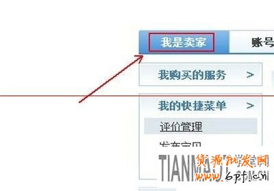 新手開(kāi)店關(guān)鍵的一步如何設(shè)置寶貝運(yùn)費(fèi)模板?