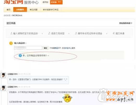 淘寶520事件，給我們帶來(lái)的預(yù)警？2