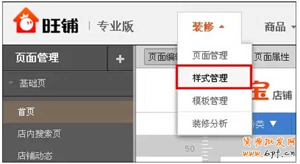 幾分鐘學(xué)會(huì)固定背景裝修通用手法 1
