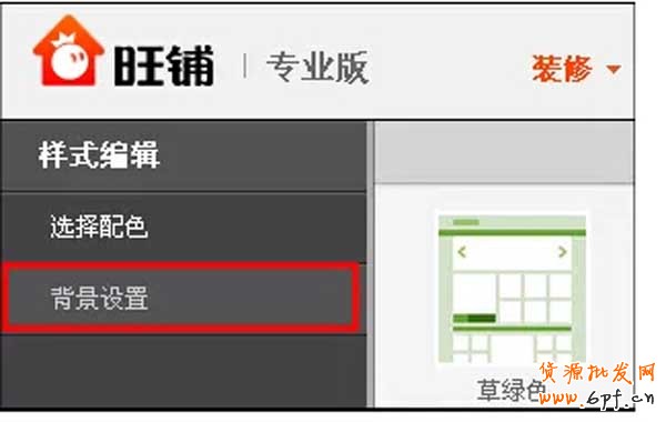 幾分鐘學(xué)會(huì)固定背景裝修通用手法2