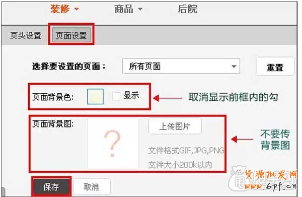 幾分鐘學(xué)會(huì)固定背景裝修通用手法3