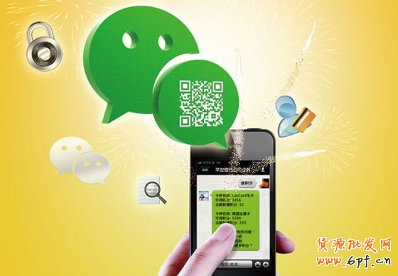 微信營(yíng)銷(xiāo)