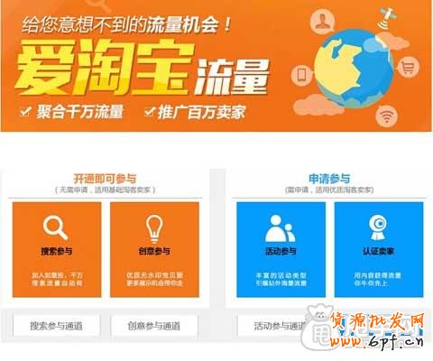 愛(ài)淘寶新玩法,如何搶得頭條？ 2