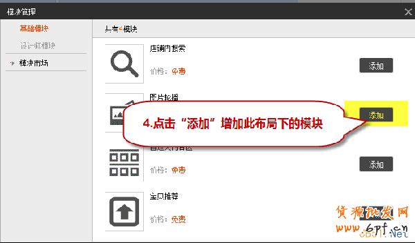 網(wǎng)店裝修布局