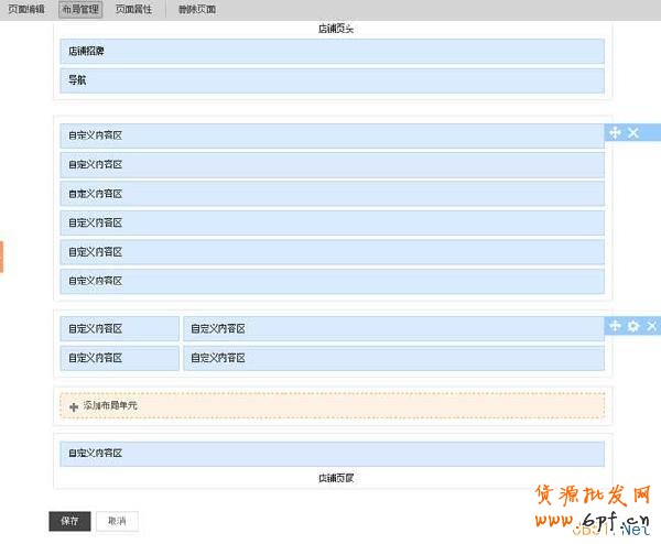 網(wǎng)店裝修布局