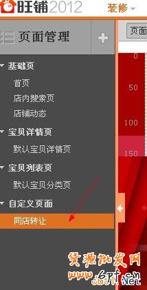 同店轉(zhuǎn)讓