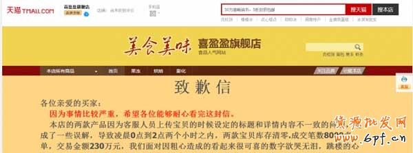 天貓店一夜間虧損千萬事件,如何抉擇？2