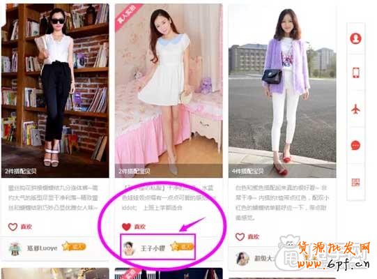 如何找到愛淘寶達(dá)人的聯(lián)系方式？ 2