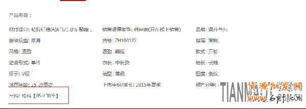 新手店長出現(xiàn)均碼糾紛怎么解決呢？