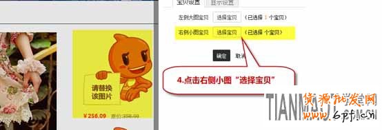 淘寶天貓開(kāi)店裝修如何添加促銷特價(jià)模板