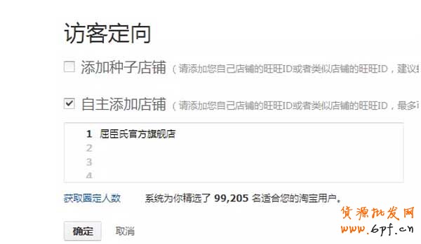 （連載）鉆展定向：如何篩選店鋪？3