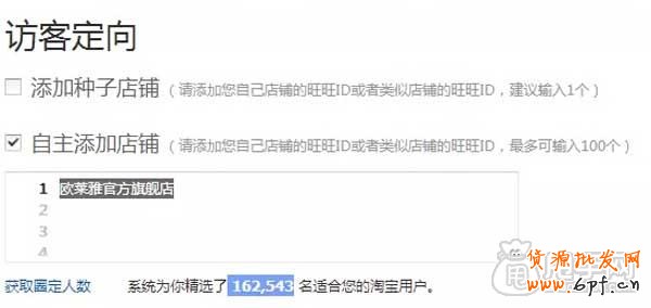 （連載）鉆展定向：如何篩選店鋪？4