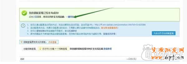 為什么要做報(bào)名淘搶購, 你清楚嗎？8