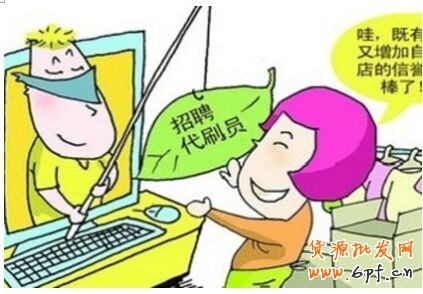 嘮嘮新開店鋪是否該刷信譽(yù)？