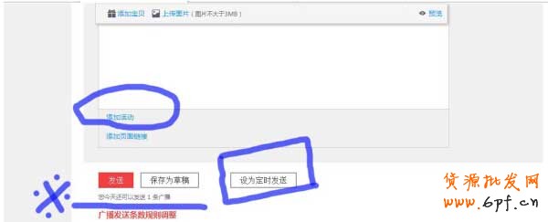 讓你微淘運(yùn)營(yíng)更具操作性