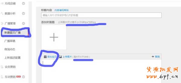 讓你微淘運(yùn)營(yíng)更具操作性 2