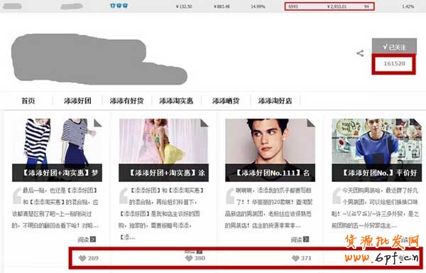 如何找淘寶達人幫你精準推廣？ 3