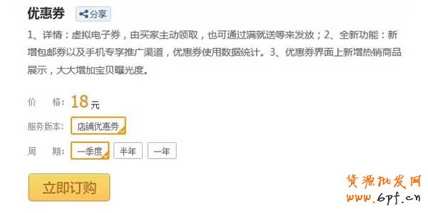 淘寶優(yōu)惠券如何使用設(shè)置？【圖文教學(xué)】  3