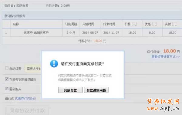 淘寶優(yōu)惠券如何使用設(shè)置？【圖文教學(xué)】 4