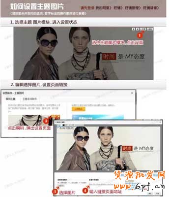 阿里旺鋪全屏輪播海報裝修 2