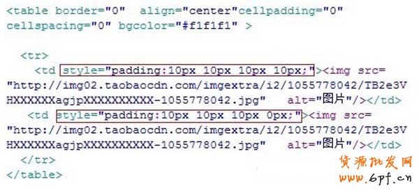 淘寶店鋪裝修代碼怎么調(diào)整950？11