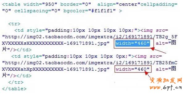 淘寶店鋪裝修代碼怎么調(diào)整950？ 5