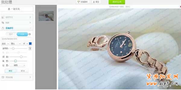 美圖秀秀如何給寶貝加全屏水?。?