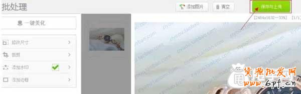 美圖秀秀如何給寶貝加全屏水?。?