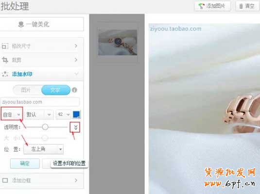 美圖秀秀如何給寶貝加全屏水??？ 5