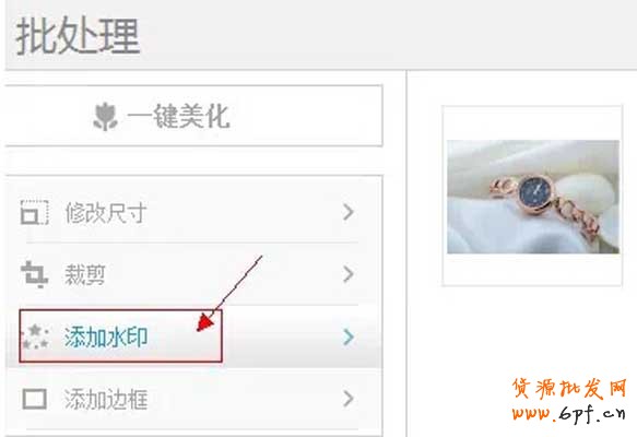 美圖秀秀如何給寶貝加全屏水??？4