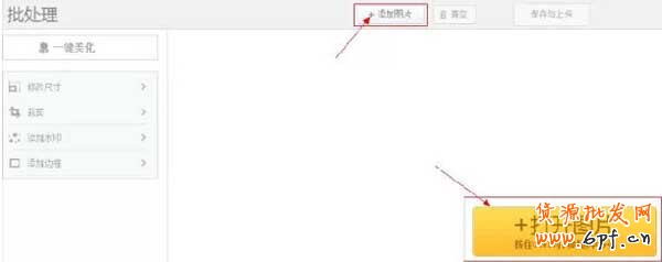 美圖秀秀如何給寶貝加全屏水印？2