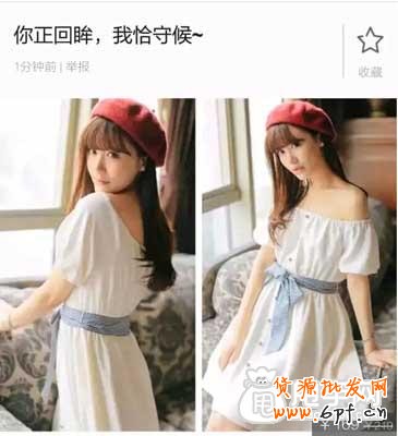 微淘廣播里如何輕松替換商品主圖？3