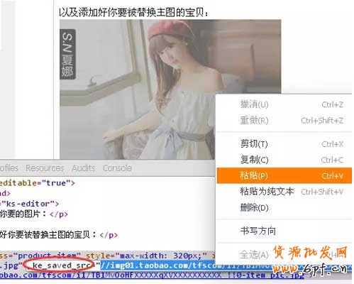 微淘廣播里如何輕松替換商品主圖？5