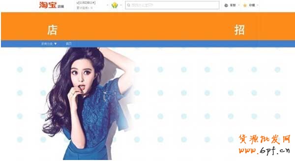 淘寶全屏店招制作教程2