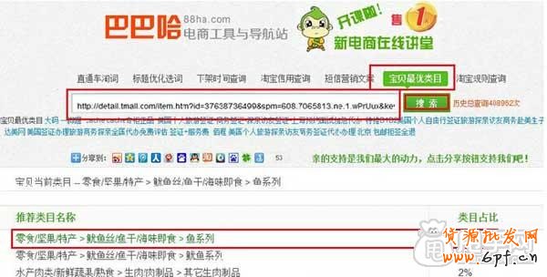 診斷你寶貝是否隱形降權(quán)？4
