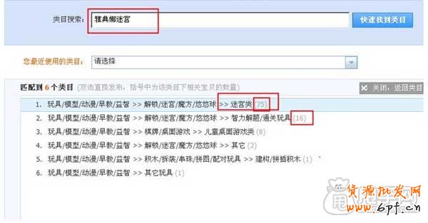 診斷你寶貝是否隱形降權(quán)？3