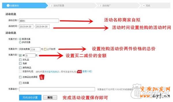 淘搶購報(bào)名（二）,我有我的特殊方式3