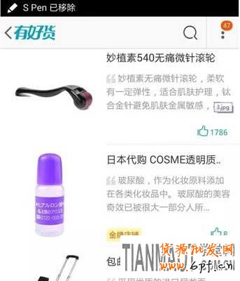 店長如何與有好貨的達(dá)人合作推廣寶貝