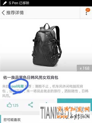 店長如何與有好貨的達(dá)人合作推廣寶貝