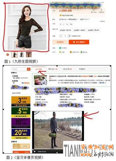 淘寶無線手機(jī)主圖視頻如何制作精美?