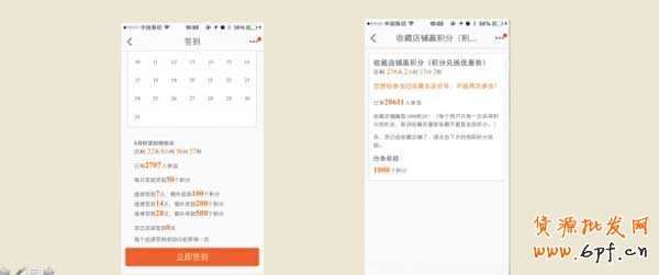 手機端店鋪點擊率暴漲三大秘密 7