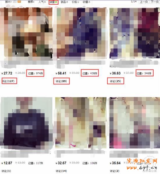直通車推廣第一步：快準(zhǔn)狠挑選主推寶貝
