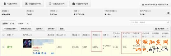 干貨:影響淘寶直通車權(quán)重的重要因素